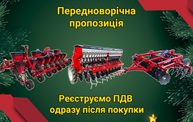 НОВОГОДНЕЕ ПРЕДЛОЖЕНИЕ
