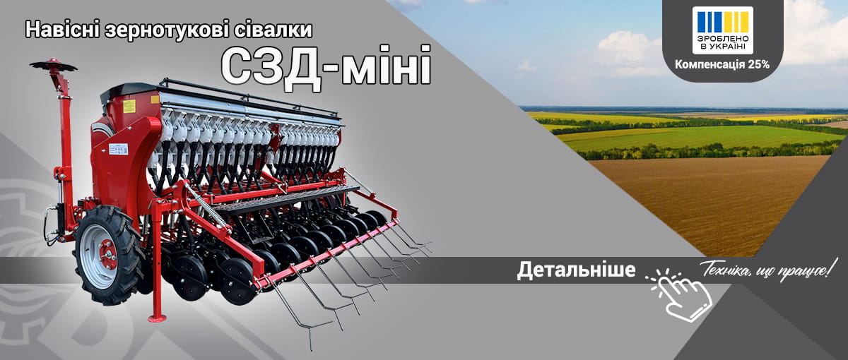 сівалка навісна