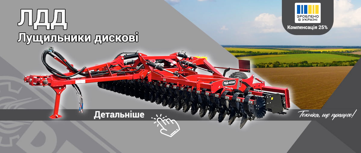 Фото - Лущильники дискові