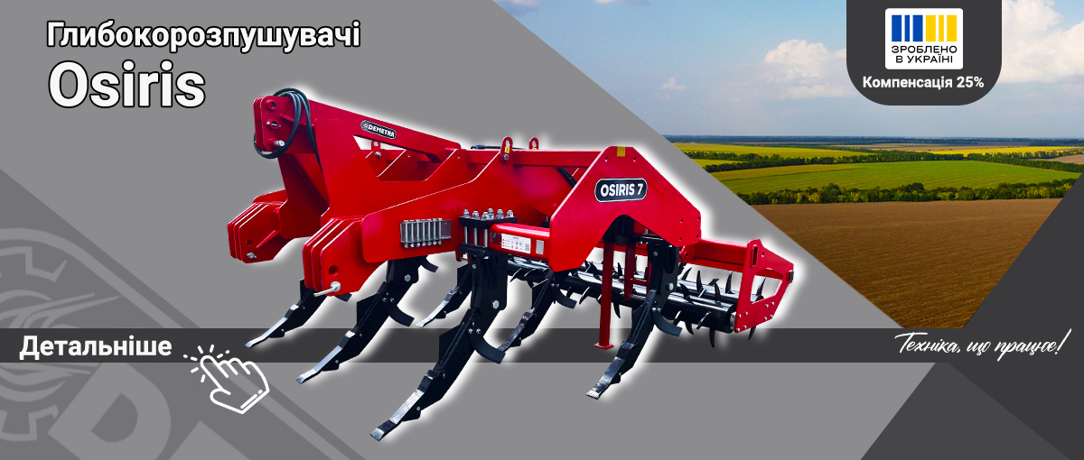 Фото - глибокорозпушувачі